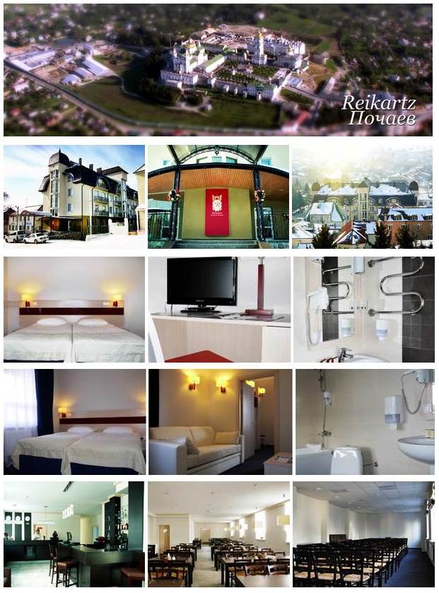 tourbaza.com-hotel-reikartz-pochaiv