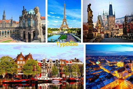 Незабутній Амстердам, Брюсель, париж 1