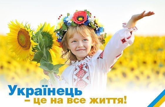 Картинки по запросу картинки про україну