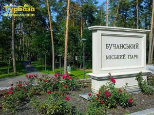 Бучанський_міський_парк