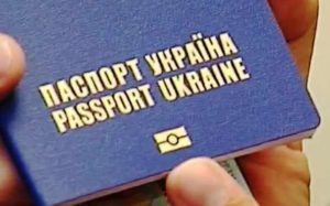 биометрический паспорт