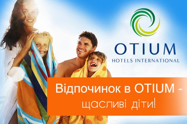 OTIUM 1 1