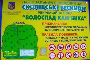 Тустань | ТК TурБаза Тустань
