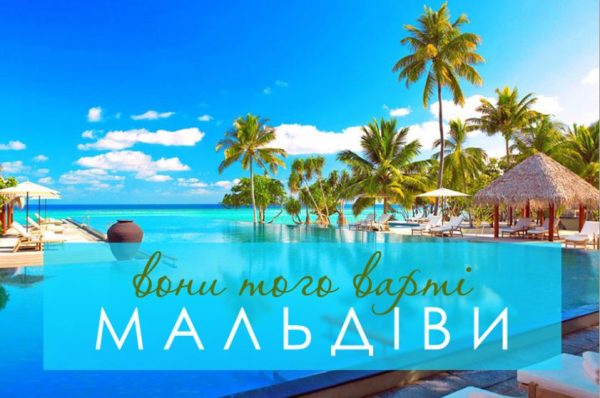 острів Маафуші, Мальдіви