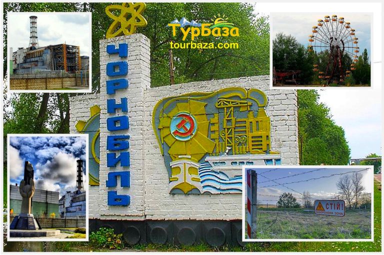 Поїздка в Чорнобиль