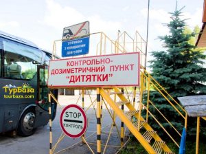 Поїздка в Чорнобиль