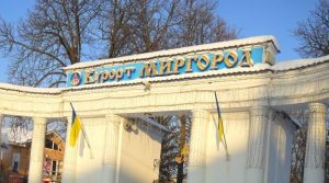 Миргород