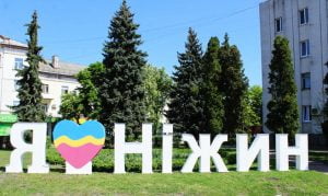 Ніжин