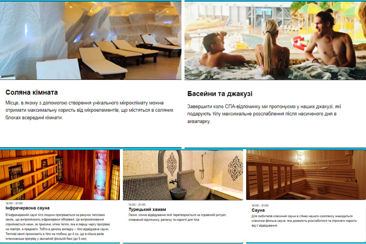 SPA-зона Карпатія