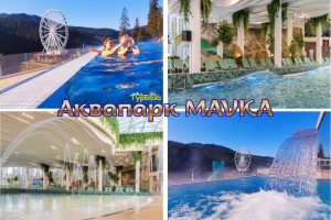 Аквапарк МАВКА Буковель, mavka-bukovel